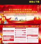 政治局第四十一次集体学习