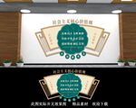 社会主义核心价值观文化墙