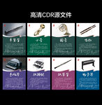 乐器