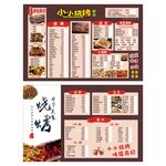 烧烤店菜单