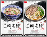 羊肉泡馍