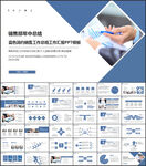 销售部工作总结PPT