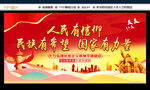精神文明建设