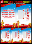 党史学习教育