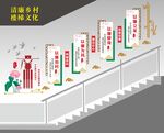 清廉乡村楼梯文化墙