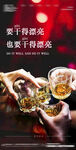 喝酒干杯