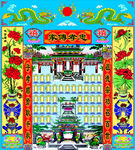 家谱