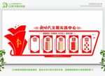 党建墙