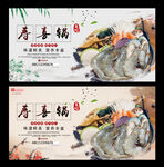 寿喜锅