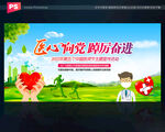 2022年中国医师节舞台背景
