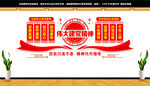 伟大建党精神