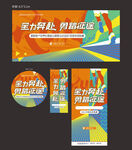 拓展活动 营销活动 地产活动