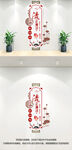 廉政文化墙