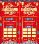 周年庆展架