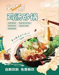 砂锅米线