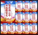 党建文化