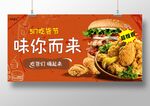 汉堡炸鸡味你而来