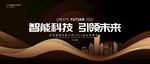 黑金会议背景
