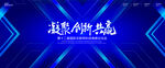 科技
