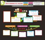 新时代文明实践五大平台家长学校