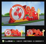 中国梦雕塑