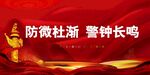 廉政 