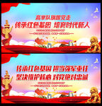 传承红色基因 争做时代新人