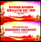 中国梦海报