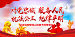 对党忠诚服务人民