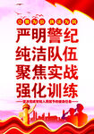 警营文化  