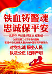   公安文化 