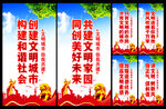 文明城市 