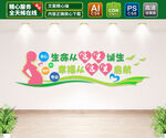 妇幼保健文化墙 月子中心文化墙