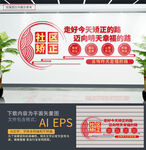 社区矫正中心