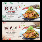 猪头肉