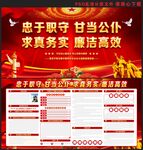 党建宣传标语