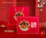 年货包装 新年礼盒