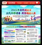全民健身