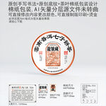 龙号藏云南普洱茶叶棉纸包装
