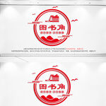 图书角