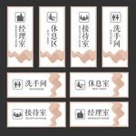 中式科室牌