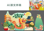 端午龙舟主背景