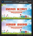 爱国卫生月