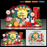 中秋美陈