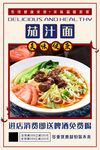 茄汁面