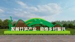 竹叶产业户外雕塑竹叶产业