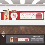 中式廉政文化墙