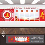 党风廉政建设
