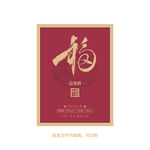 白酒酒标设计酒瓶贴标签