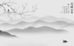 高雅山水灰色墙画 Tif分层